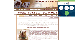 Desktop Screenshot of bulldogs-ok.narod.ru