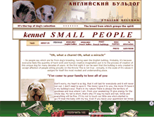 Tablet Screenshot of bulldogs-ok.narod.ru