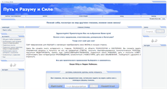Desktop Screenshot of esotericpl.narod.ru