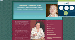 Desktop Screenshot of epopova.narod.ru