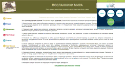 Desktop Screenshot of jabez.narod.ru