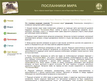 Tablet Screenshot of jabez.narod.ru