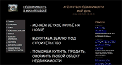 Desktop Screenshot of moy-dom26.narod.ru