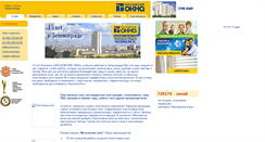 Desktop Screenshot of mosokna-tnt.narod.ru