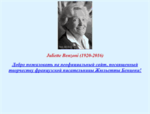Tablet Screenshot of juliettebenzoni.narod.ru
