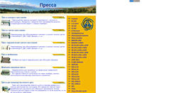 Desktop Screenshot of npecc.narod.ru