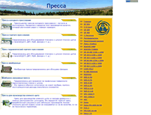 Tablet Screenshot of npecc.narod.ru