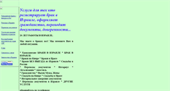 Desktop Screenshot of brak2002.narod.ru