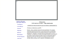 Desktop Screenshot of m-airo.narod.ru