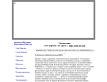 Tablet Screenshot of m-airo.narod.ru