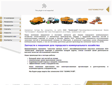 Tablet Screenshot of commstroy.narod.ru