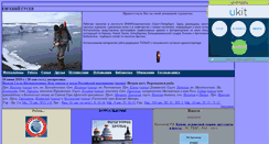Desktop Screenshot of evgengusev.narod.ru