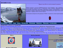 Tablet Screenshot of evgengusev.narod.ru