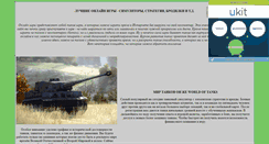 Desktop Screenshot of igraemonline.narod.ru