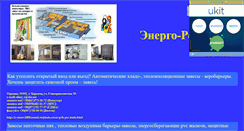 Desktop Screenshot of e-rezerv2000.narod.ru