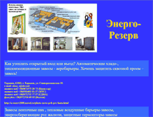 Tablet Screenshot of e-rezerv2000.narod.ru