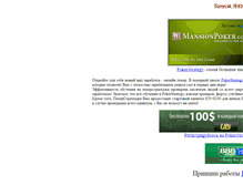 Tablet Screenshot of n-igma.narod.ru