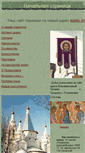 Mobile Screenshot of golenischevo.narod.ru
