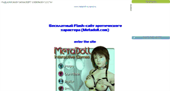 Desktop Screenshot of metadoll-ru.narod.ru
