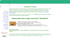 Desktop Screenshot of goldolif.narod.ru