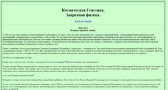 Desktop Screenshot of darkenergy.narod.ru
