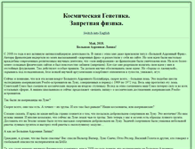 Tablet Screenshot of darkenergy.narod.ru