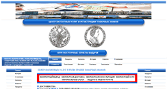Desktop Screenshot of patent200.narod.ru