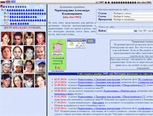 Tablet Screenshot of chav1961.narod.ru