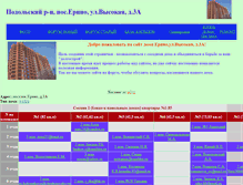 Tablet Screenshot of erino3.narod.ru