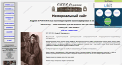 Desktop Screenshot of hripin.narod.ru