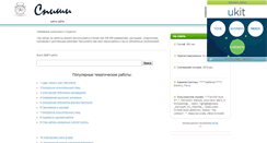Desktop Screenshot of chinfliwill.narod.ru