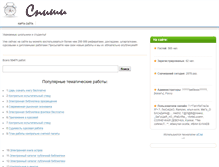 Tablet Screenshot of chinfliwill.narod.ru