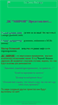 Mobile Screenshot of dkmiron.narod.ru