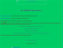 Tablet Screenshot of dkmiron.narod.ru