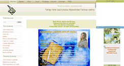 Desktop Screenshot of gzalilova.narod.ru