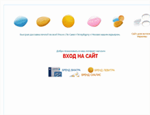 Tablet Screenshot of generikgood.narod.ru