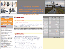 Tablet Screenshot of bgtu2007ma1.narod.ru