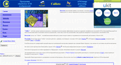 Desktop Screenshot of callistosoft.narod.ru