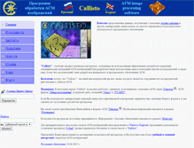 Tablet Screenshot of callistosoft.narod.ru