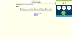 Desktop Screenshot of filearcsolf.narod.ru