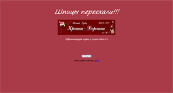 Desktop Screenshot of kroshki-horoshki.narod.ru