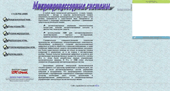 Desktop Screenshot of conspect.narod.ru