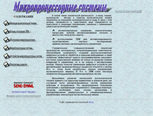 Tablet Screenshot of conspect.narod.ru