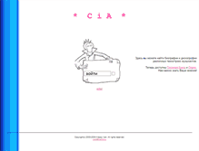 Tablet Screenshot of cia2.narod.ru