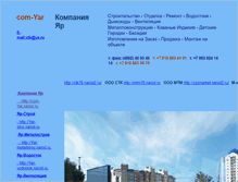 Tablet Screenshot of com-yar.narod.ru