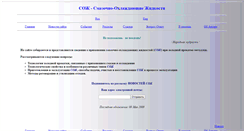 Desktop Screenshot of lubrication.narod.ru