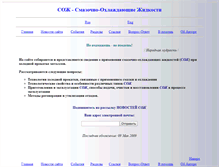 Tablet Screenshot of lubrication.narod.ru