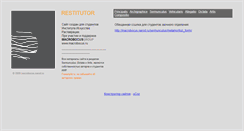 Desktop Screenshot of macrobocus.narod.ru
