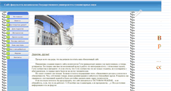 Desktop Screenshot of gugnpolitics.narod.ru