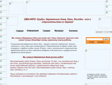 Tablet Screenshot of izba-info.narod.ru
